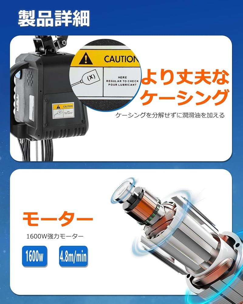 電動ホイスト 小型クレーン