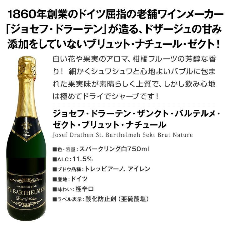 スパークリングワイン 12本