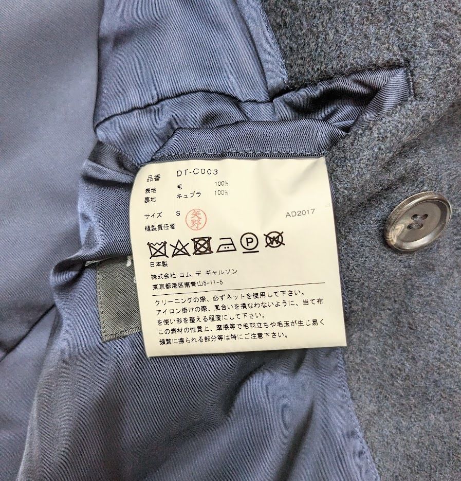 COMME des GARCONS HOMME DEUX コム デ ギャルソン オム ドゥ DT
