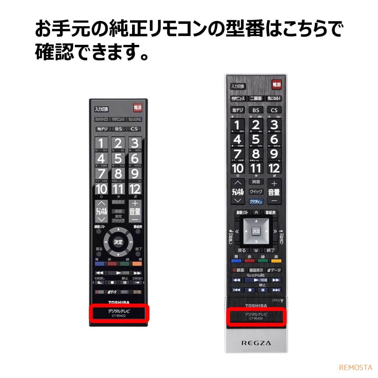 東芝 液晶テレビ リモコン CT-90396 75027658 ggw725x 東芝 液晶テレビ リモコン CT-90396 75027658 ggw725x