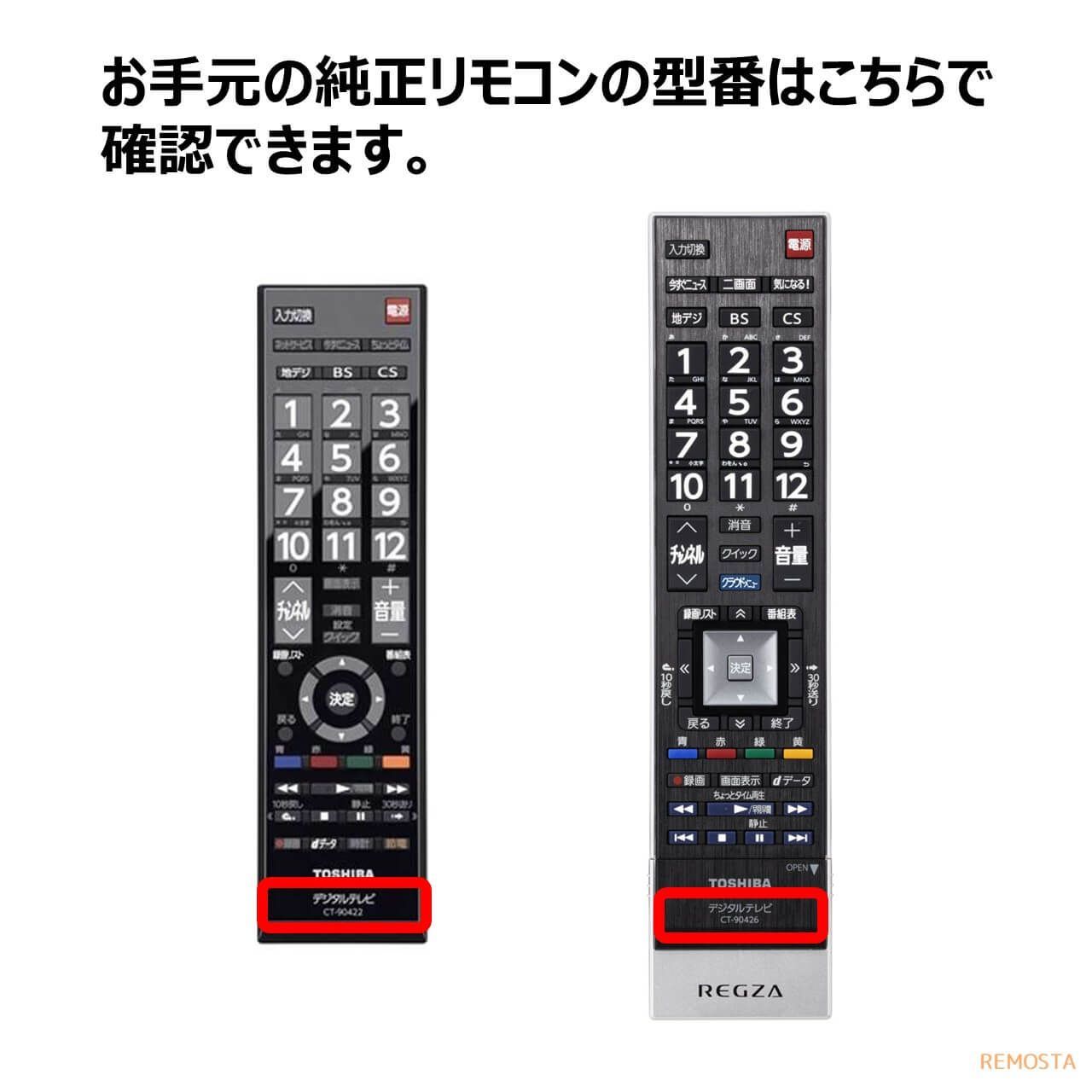 TOSHIBA CT-90421 テレビ リモコン - テレビ