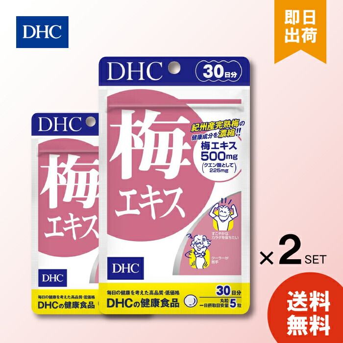 DHC 매실 추출물, 30일분, 150정 x 2 DHC 보충제, 건강식품, 건강보조식품, 과립형, 사푸리 효과, 워크 쿨러, 칸주쿠 우메, 스무스, 생활습관, 구연산, 매실 추출물
