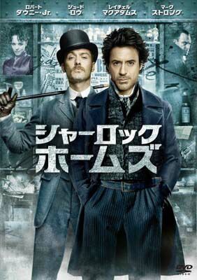 シャーロック・ホームズ [DVD] - メルカリ