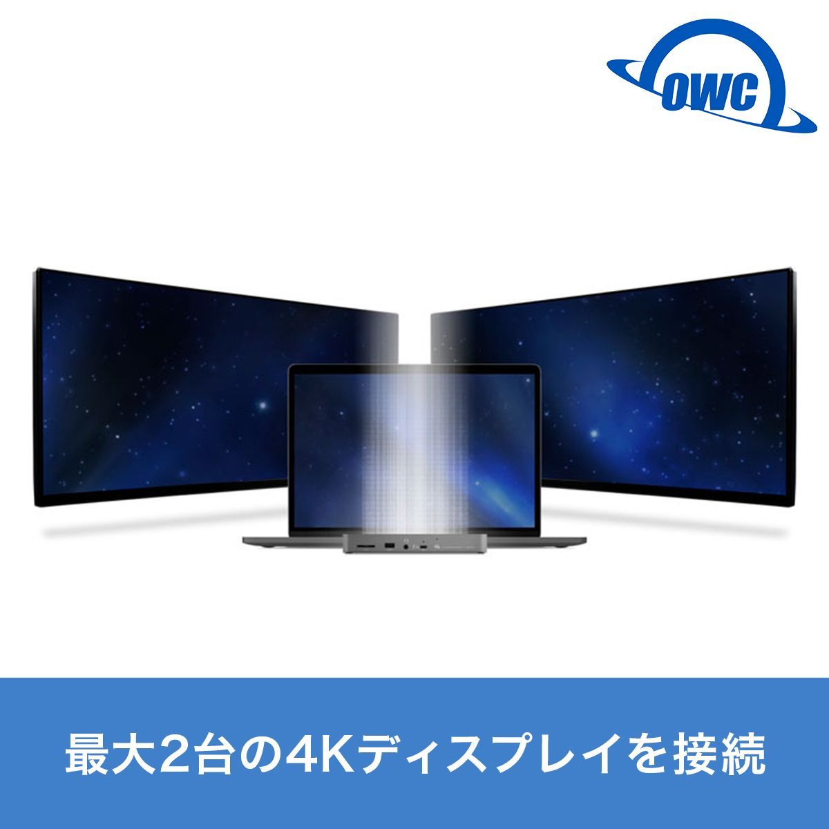 ドッキングステーション｜Mac