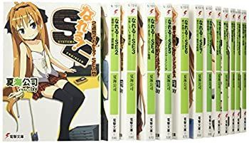 なれる!SE 文庫 (電撃文庫) : なれる 文庫セット 1-14巻セット | 夏海 1-13