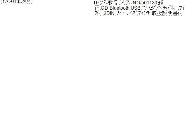 カーナビゲーション