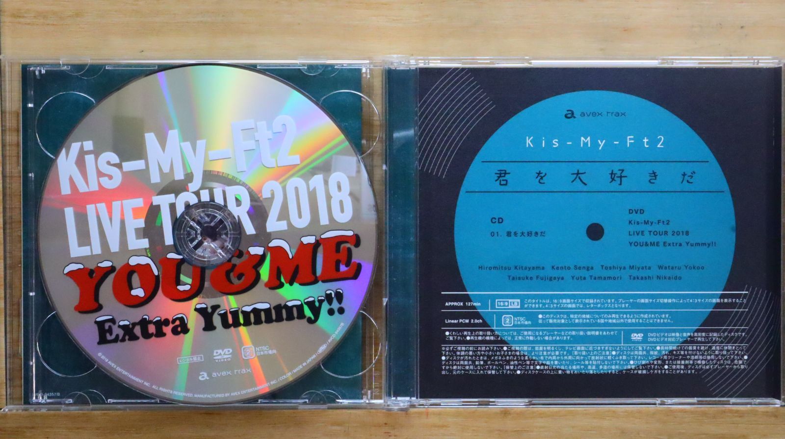 国内盤CD☆キスマイフットツー/Kis-My-Ft2□ 君を大好きだ(CD+DVD