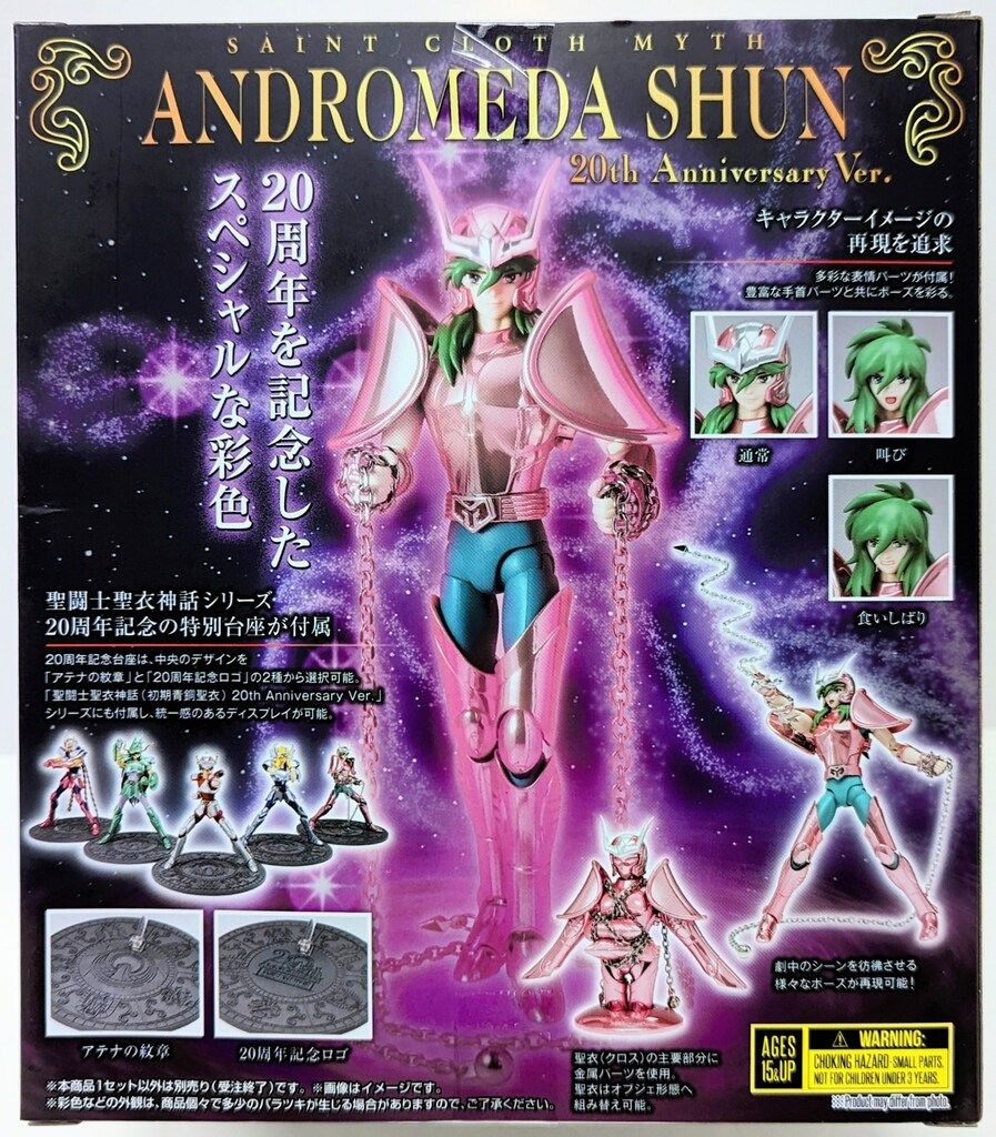 BANDAINAMCO/BANDAISPIRITS 聖闘士聖衣神話 車田正美/聖闘士星矢