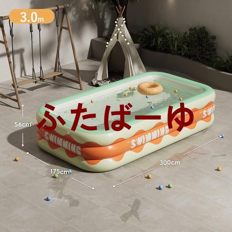 家庭用プール 自動膨張