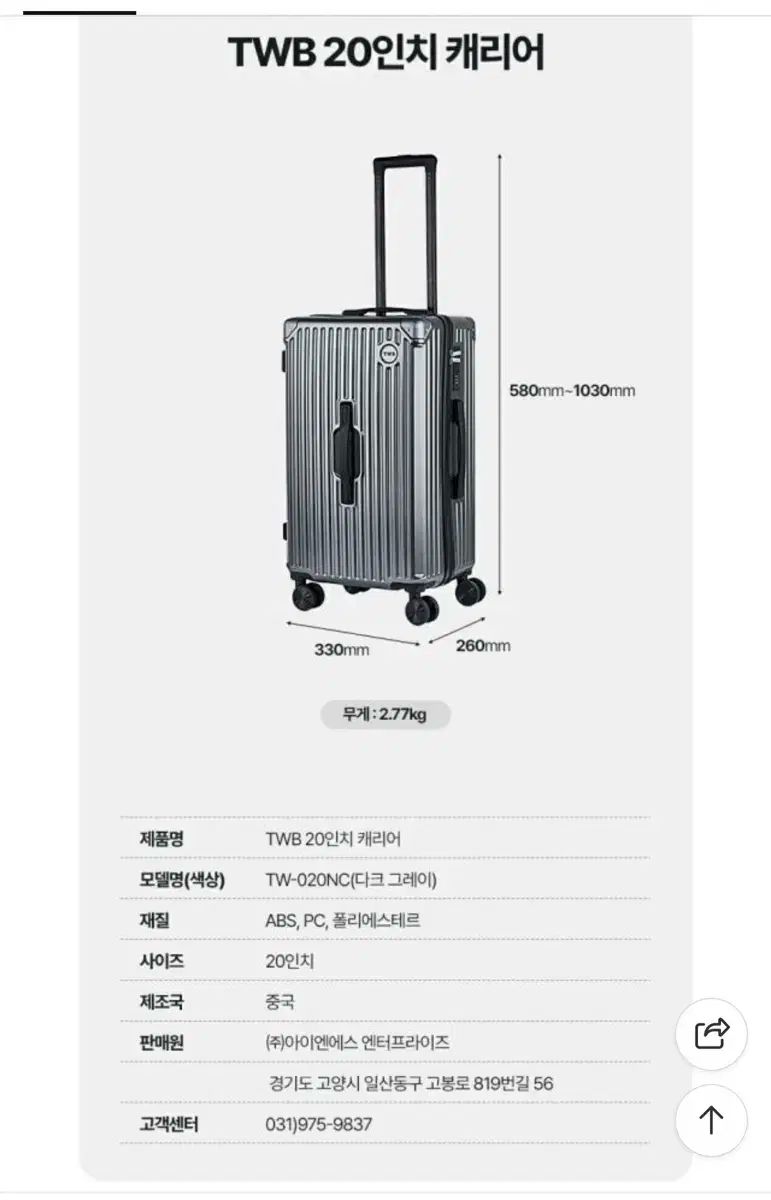 TWB カーゴ 20 インチ キャリーケース スーツケース