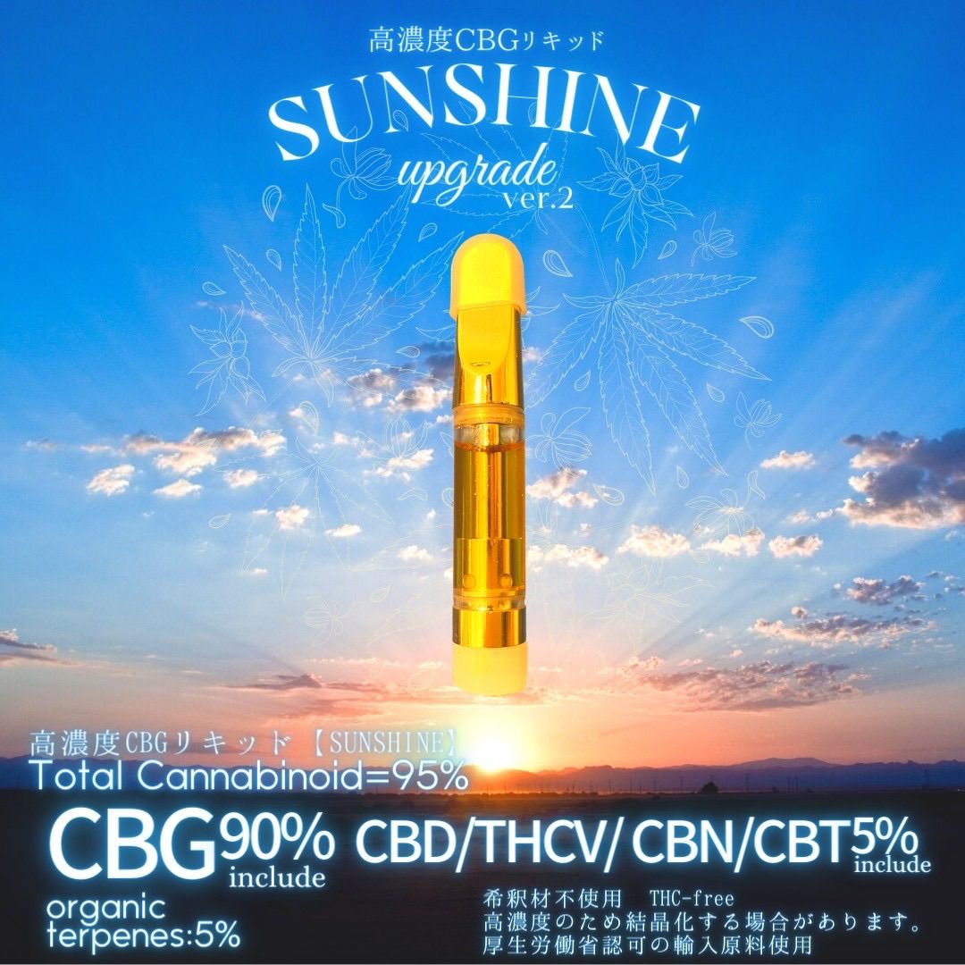 待望の再入荷! OBP ➂＊【本物の効目リキッド1.0ml】CBD CBG THCV