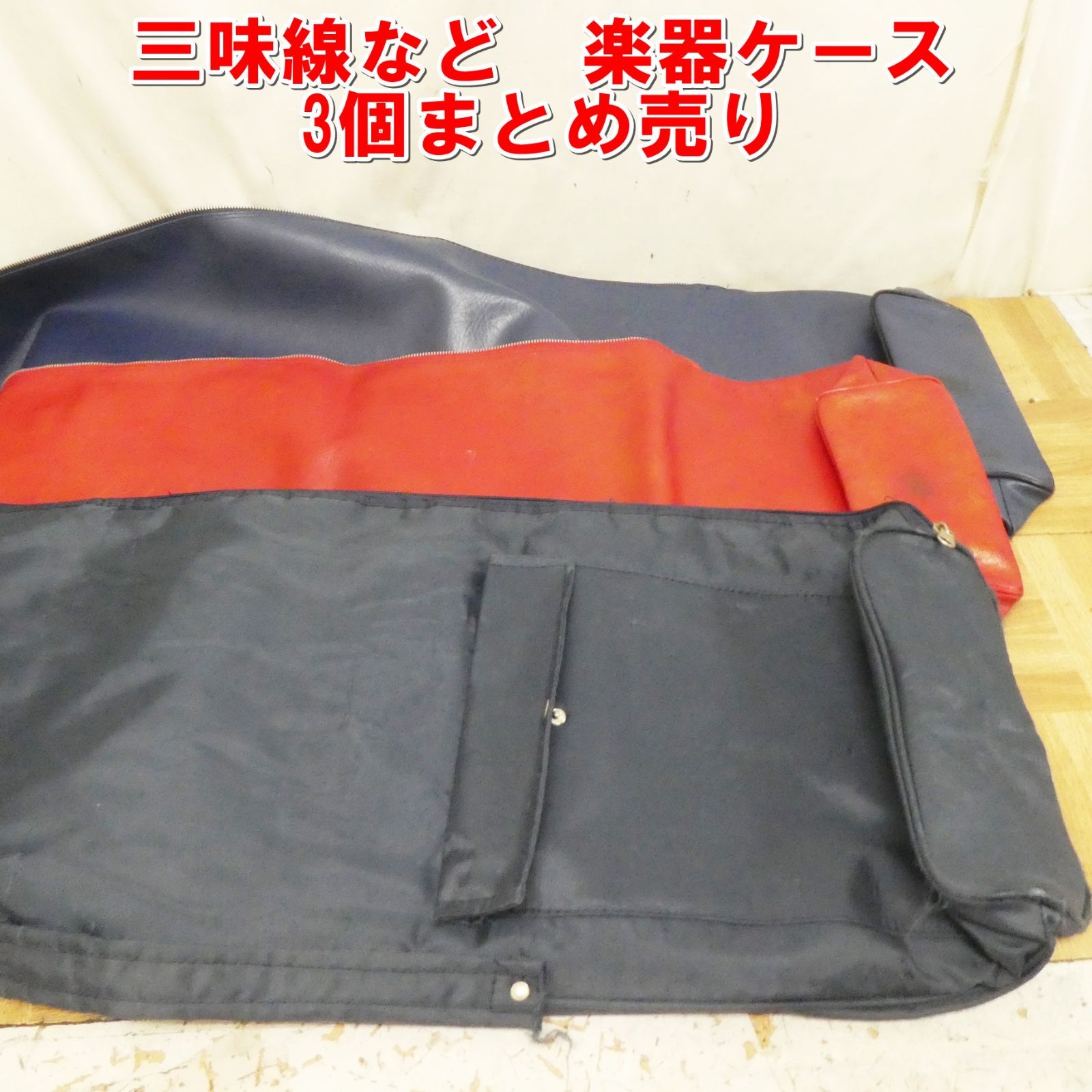 R184 三味線など 楽器ケース 3点 |10