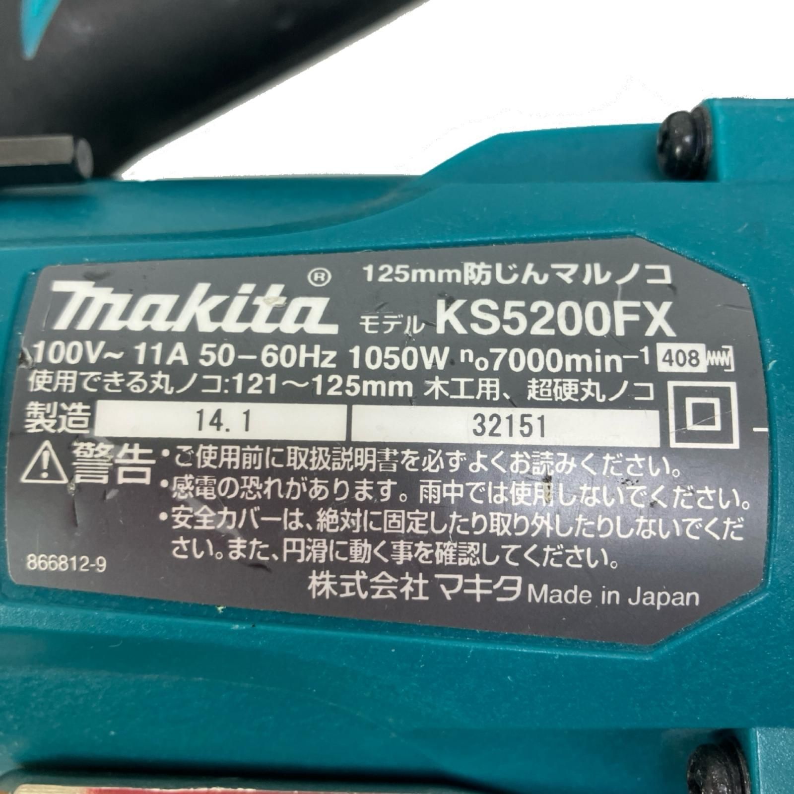 マキタ コード式