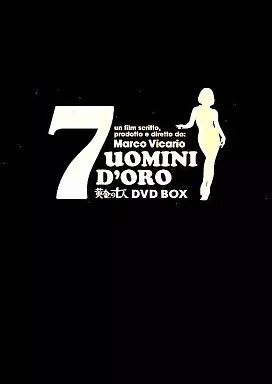 中古】洋画DVD 黄金の七人 DVD-BOX [完全初回限定版] - メルカリ
