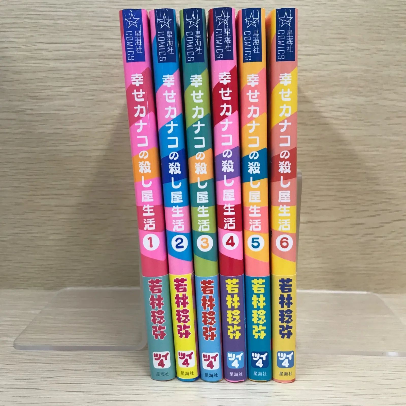 幸せカナコの殺し屋生活1〜6巻/若林稔弥/250046/GF09021 - メルカリ 