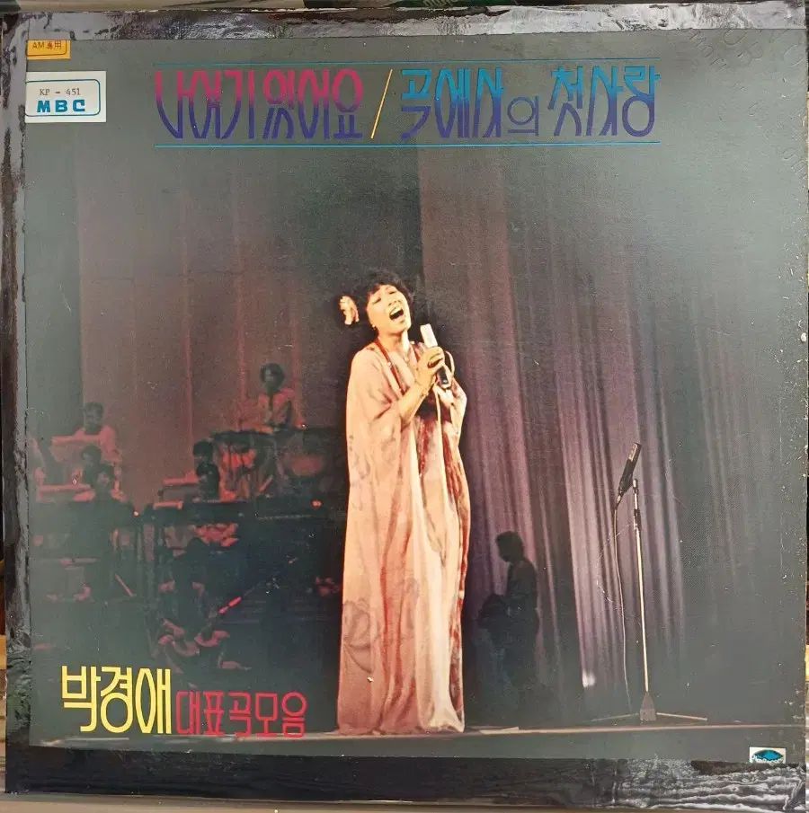 パク ギョンエ LP 80 年 代表曲 まとめ売り ホワイトラベル NM ー