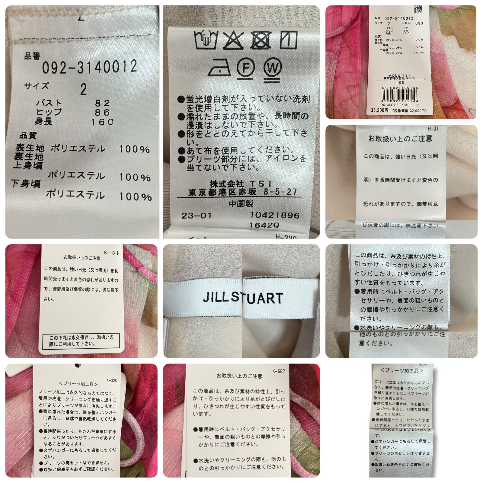 ピンク×レッド 花柄ワンピース