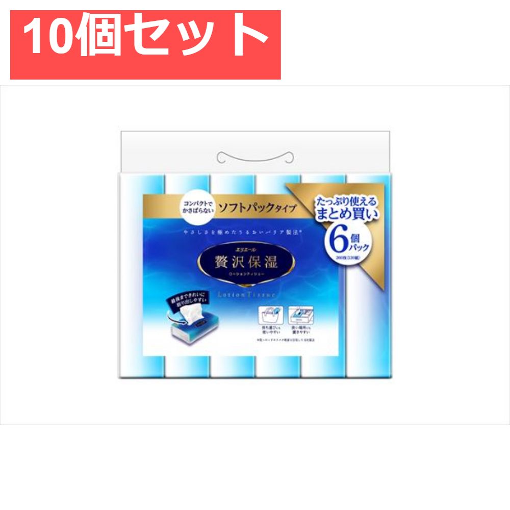 エリエ-ルぜい沢保湿ソフトパックティシュ-130W6P 10個セット
