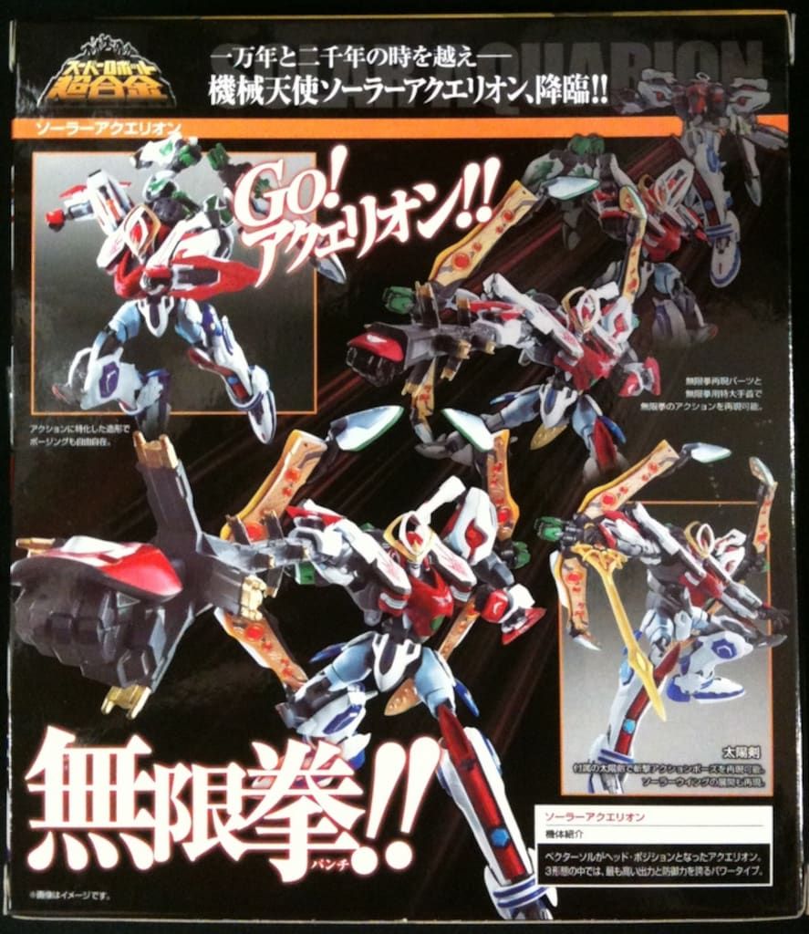 バンダイ スーパーロボット超合金/アクエリオン　ソーラーアクエリオン
