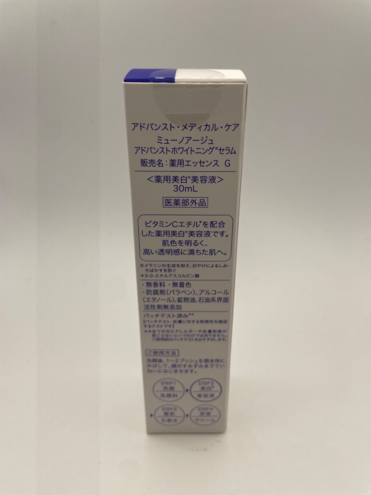 MUNOAGE アドバンストホワイトニングセラム 30ml - メルカリ