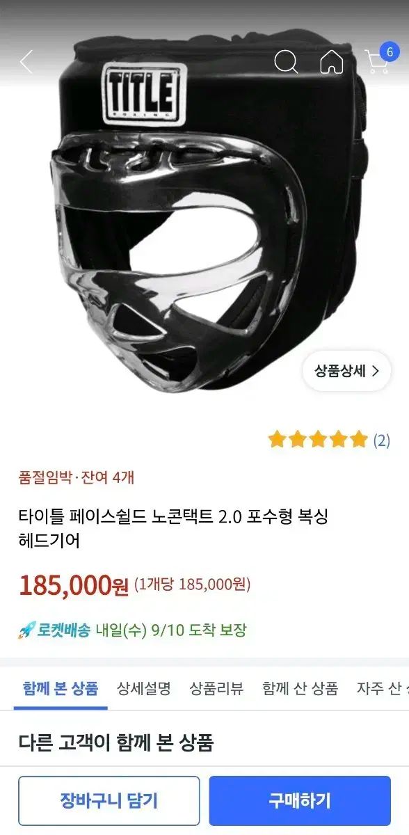 Titleist タイトリスト ボクシング ヘッドギア 徹底