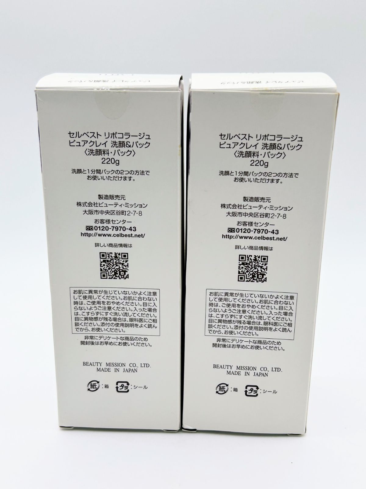 セルベストリポコラージュ 4本セット 【公式通販】