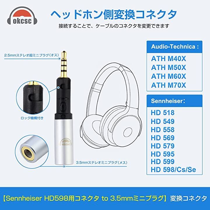 HD598 HD599 ロック機構 MOGAMI 2944 八芯 4.4mm5極