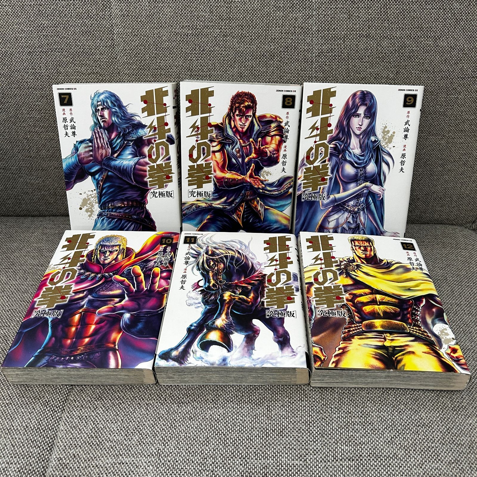 北斗の拳 : 究極版 全巻セット I754m】 原哲夫 北斗の拳 究極版