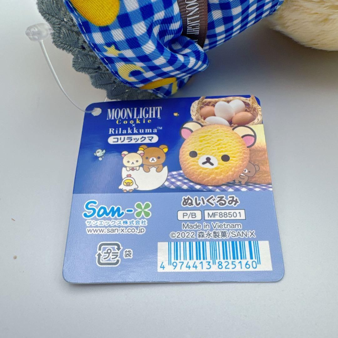コリラックマ（ムーンライト） ぬいぐるみ「リラックマ × 森永