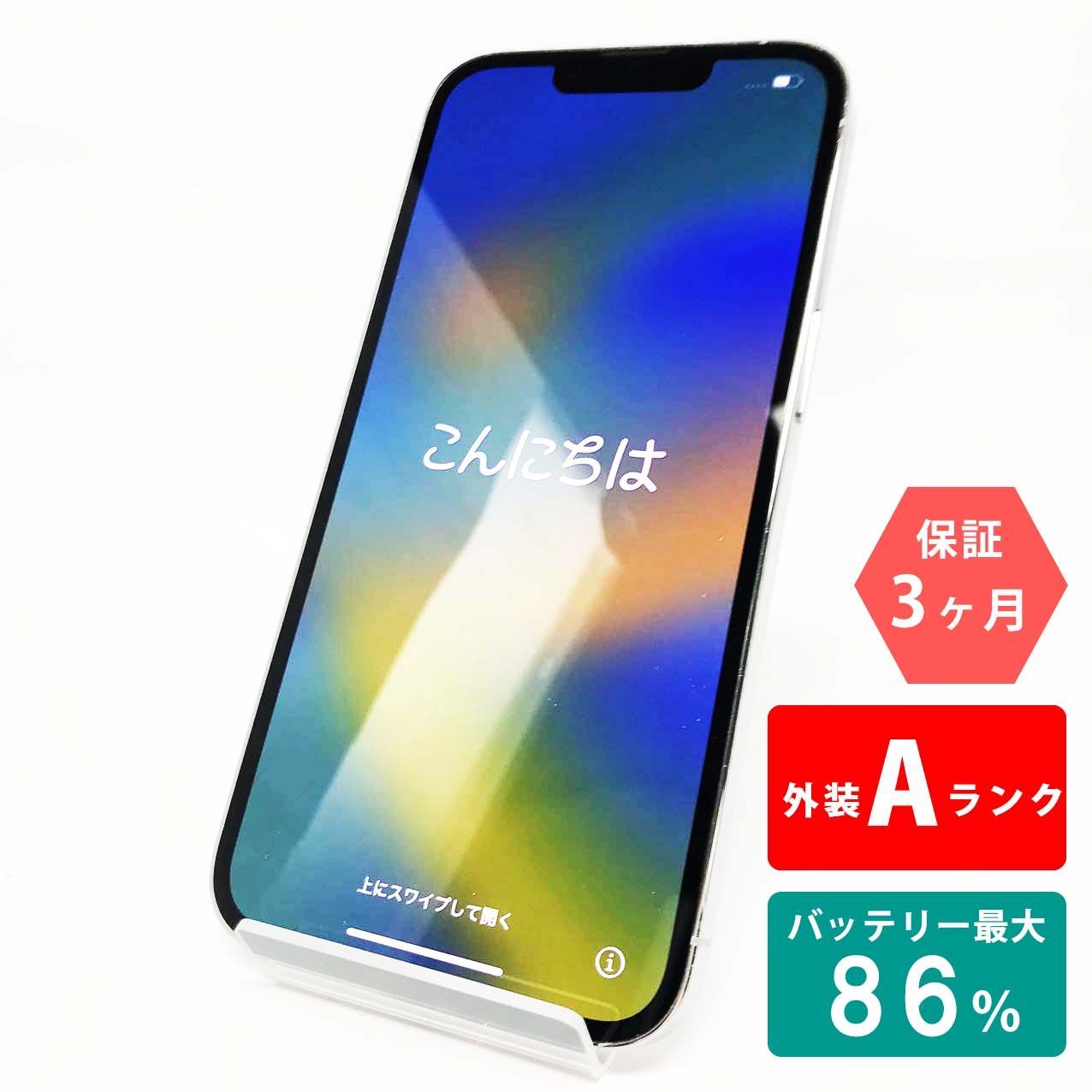 iPhone 13 Pro 256GB シルバー Aランク 超美品 SIMフリー Apple 6490