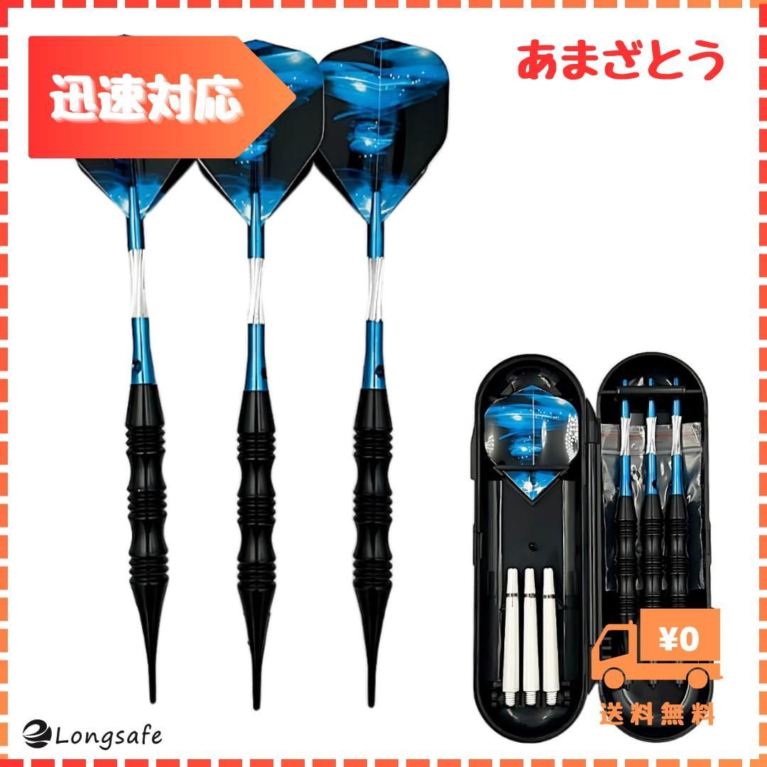 A) マイダーツ セット 矢 アルミ シャフト ダーツ 20g 青 初心者 中級者 バレル たらしい フライト チップ A) マイダーツ セット 矢 アルミ シャフト ダーツ 20g 青 初心者 中級者 バレル たらしい フライト チップ