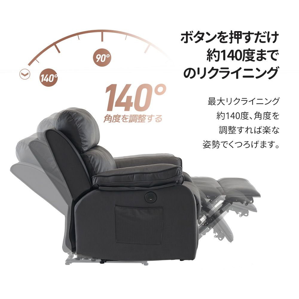 電動ソファ モーションソファー