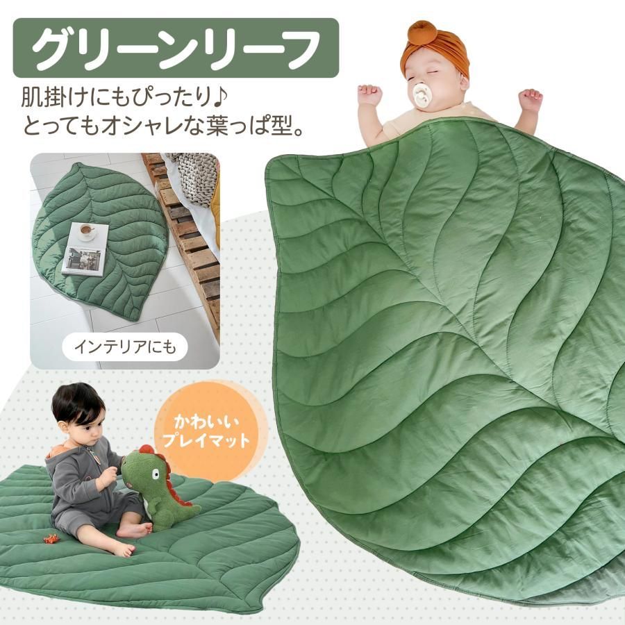 ベビープレイマット お昼寝マット