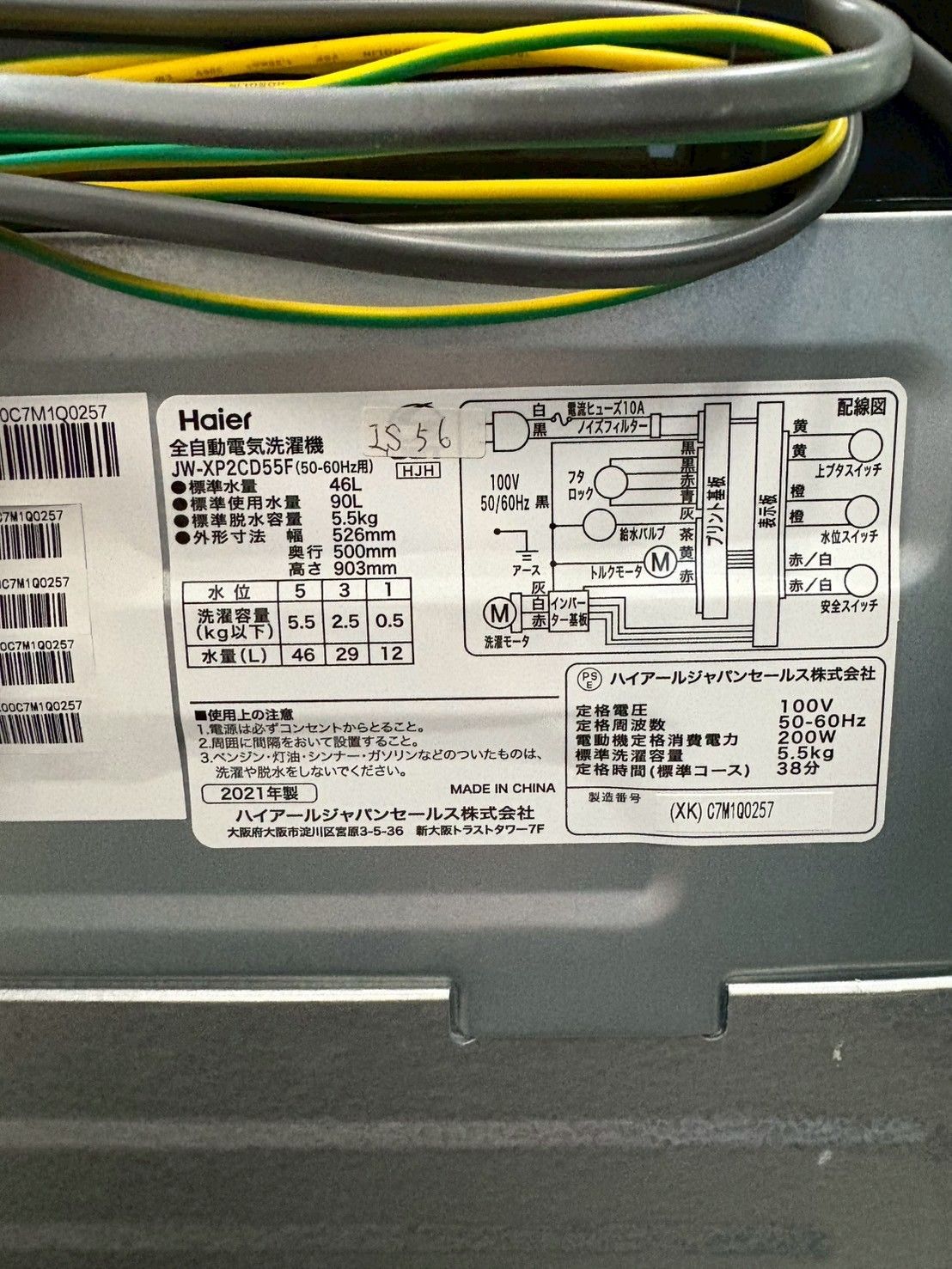 美品】大阪送料無料☆3か月保障付き☆洗濯機☆ハイアール☆5.5kg☆2021 