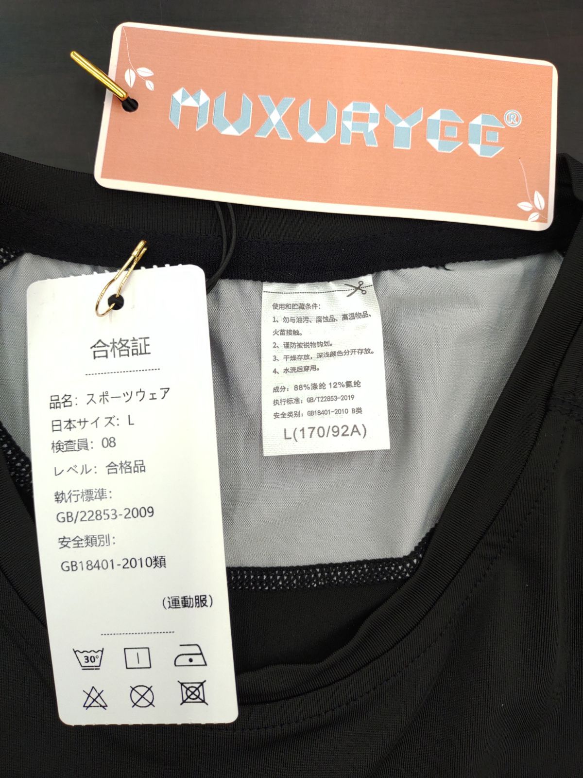 【未使用】【サイズは商品説明参照】Muxuryee コンプレッション ウェア 加圧シャツ メンズ 長袖 吸汗 速乾 ブラック/グレー　Y-053