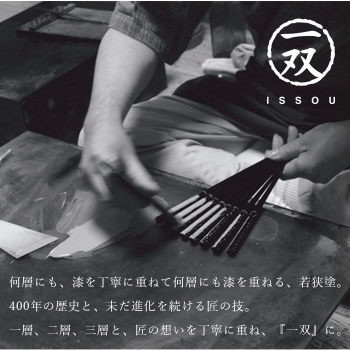 り 箸