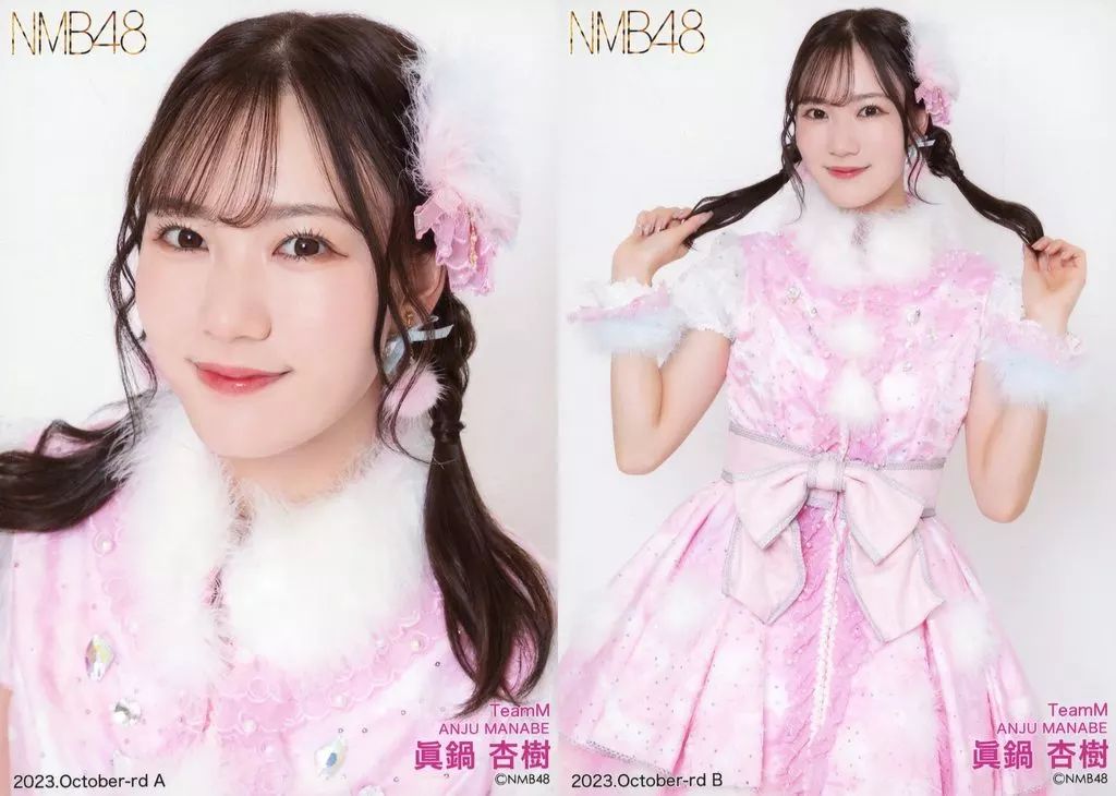 NMB48 2023年 眞鍋杏樹 直筆 生写真 NMB48 眞鍋杏樹 直筆サイン入り生写真 値下げ】NMB48 眞鍋杏樹