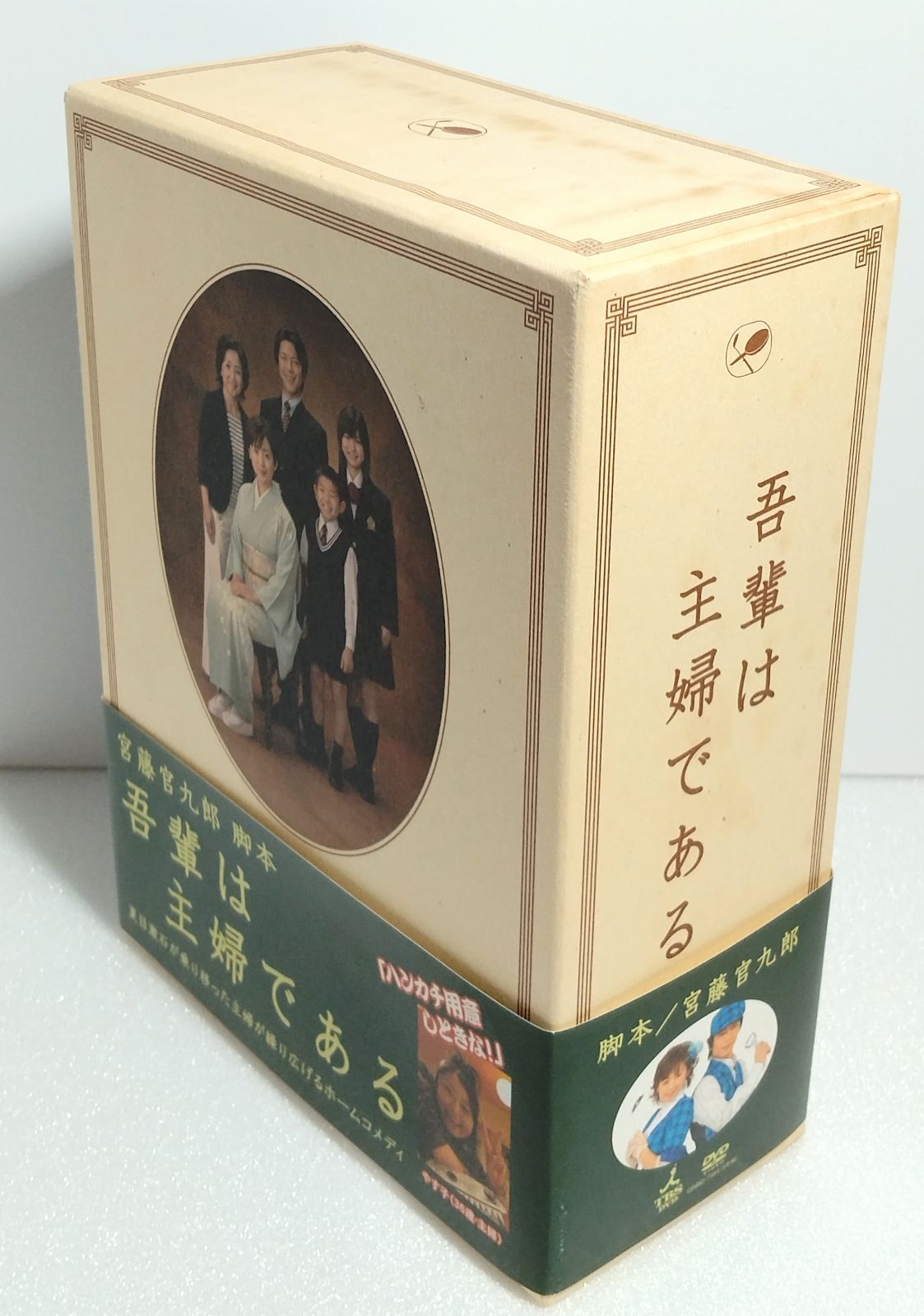 吾輩は主婦である DVD-BOX 上下巻セット 吾輩は主婦である DVD BOX 上下巻セット の通販 by しま's shop