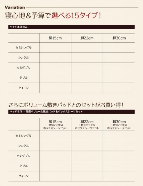 セミシングル 脚30cm