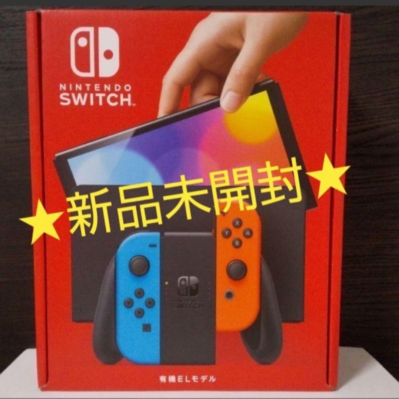 有機ELモデル本体新品未開封品 任天堂 Switch 有機EL 本体 ネオンブルー/ネオンレッド