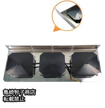 24Vトラック用テールランプ3連 LED
