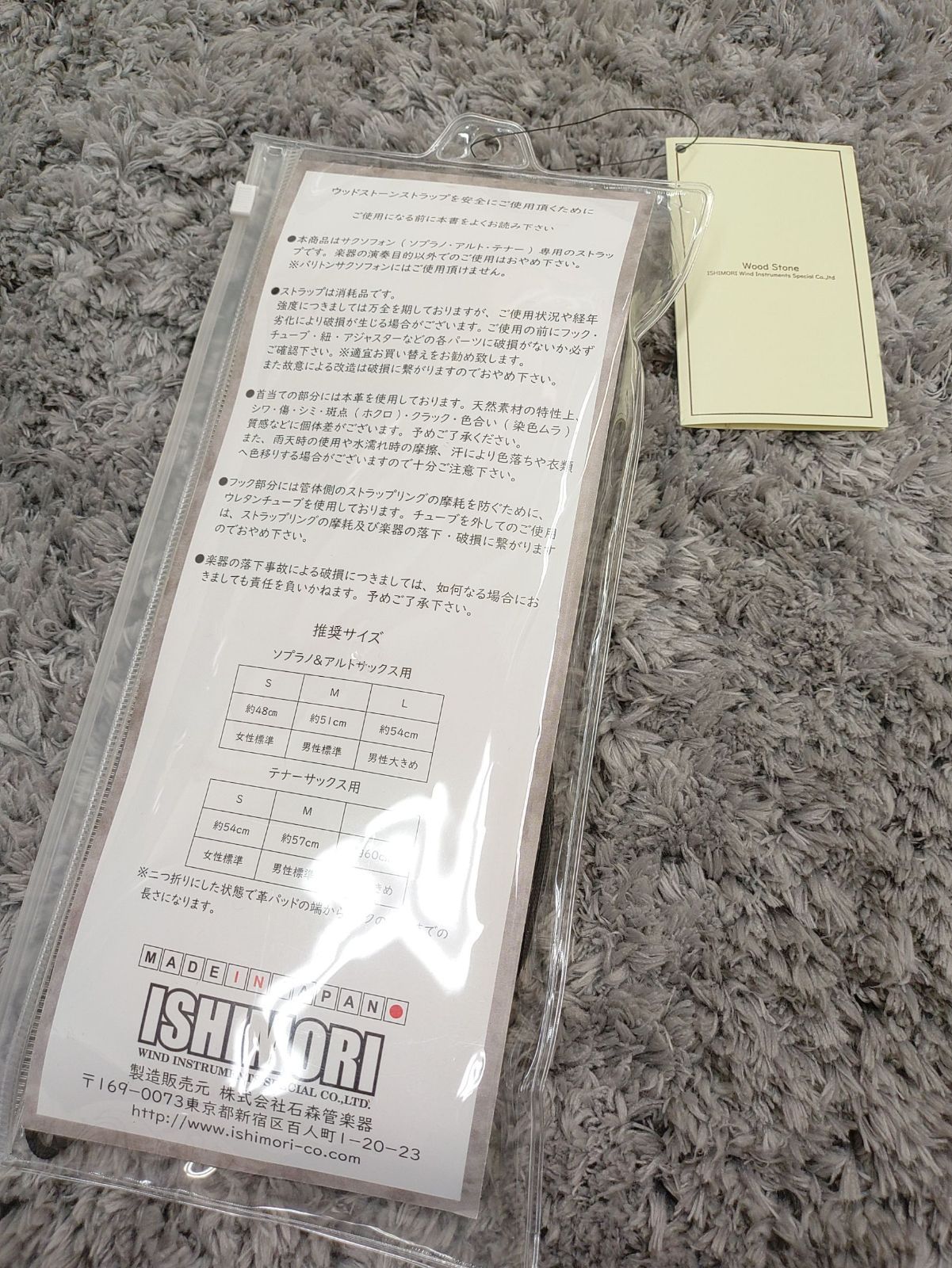 テナーサックス用Lサイズ 2018年楽器フェア開催記念