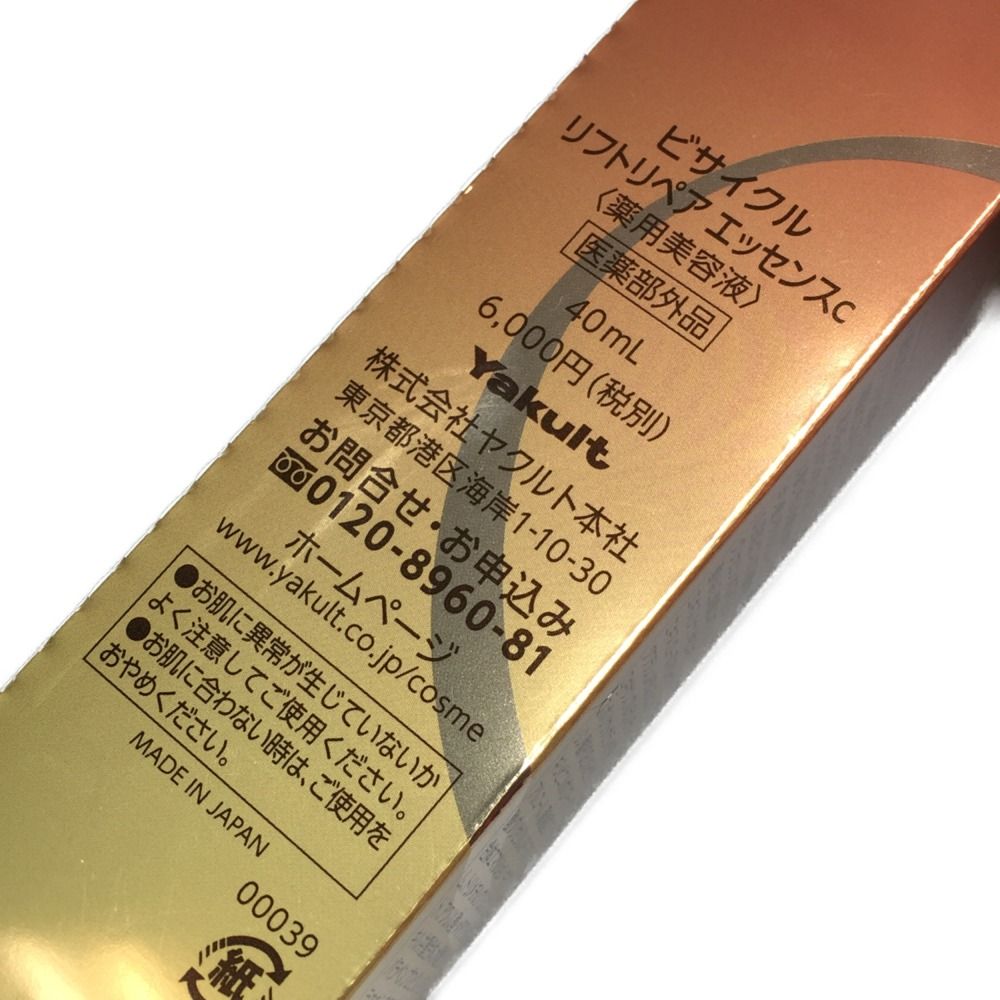 スキンケア・基礎化粧品 ヤクルト ビサイクル リフトリペアエッセンスc