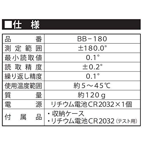 BB-180 新潟精機 SK ベベルボックスデジタル角度計 ±180.0° BB-180