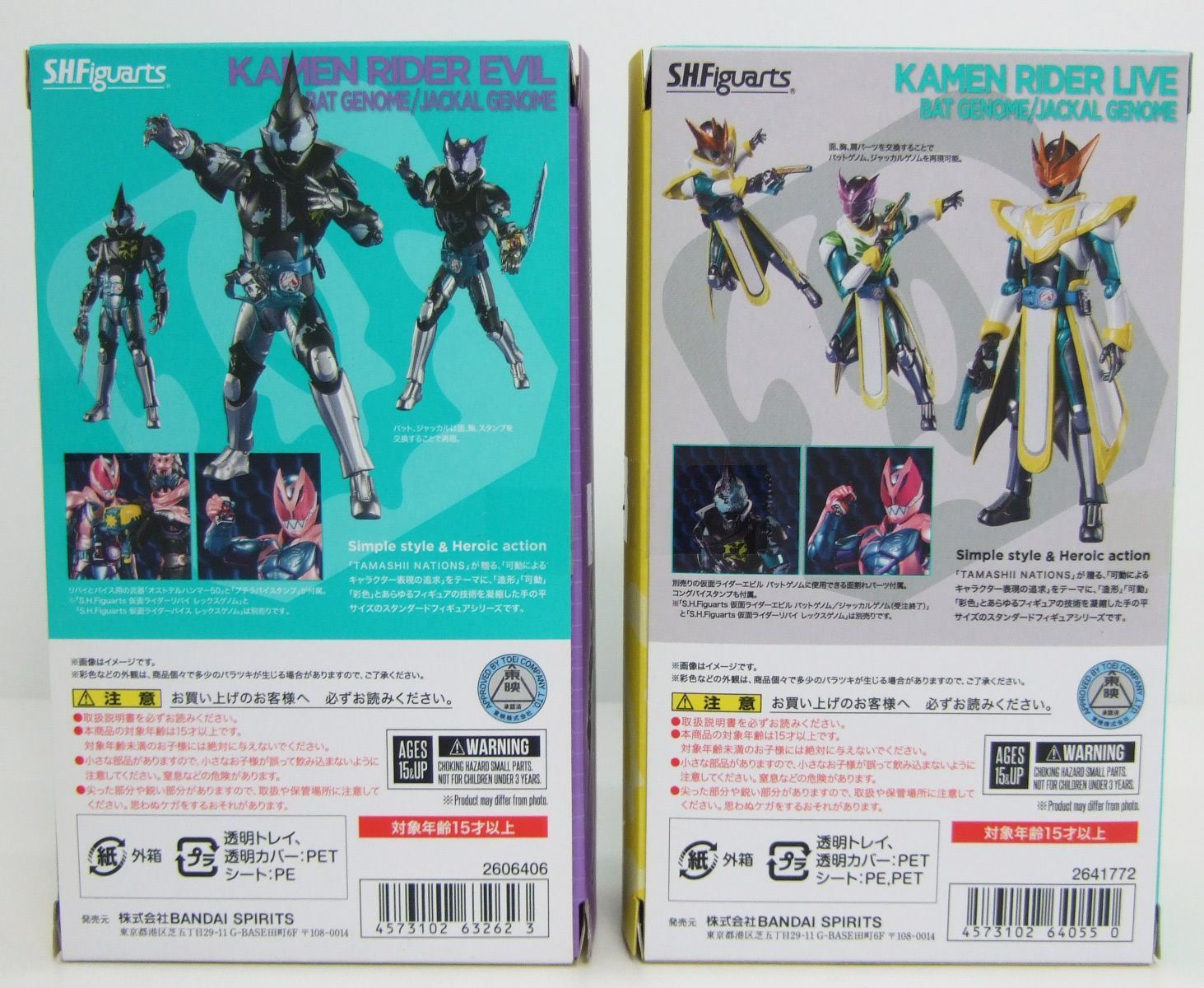 S.H.Figuarts 仮面ライダーライブ 仮面ライダーエビル - メルカリ