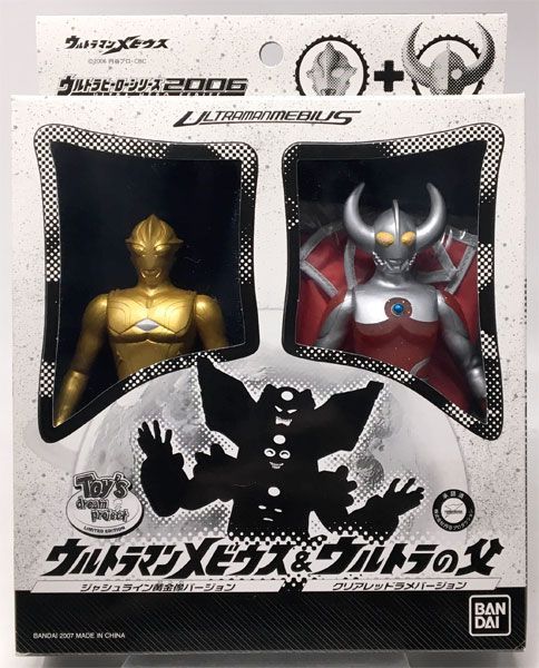 ウルトラヒーローシリーズ2006 ウルトラマンメビウス ジャシュライン