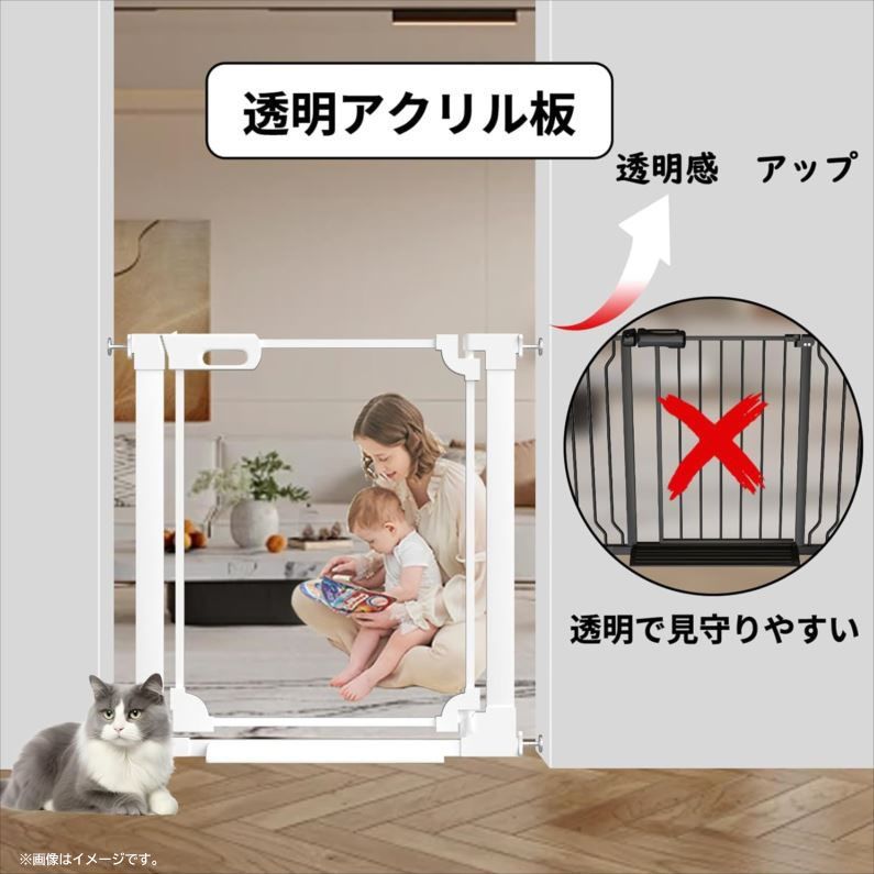 高さ78cm セーフティ