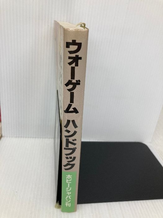 ウォ-ゲ-ムハンドブック ホビージャパン ジェ-ムズ F.ダニガン - メルカリ