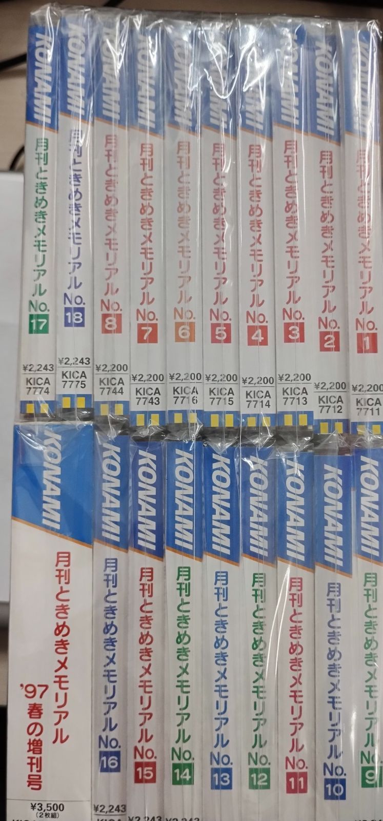 月刊ときめきメモリアル ～⑱ 増刊号