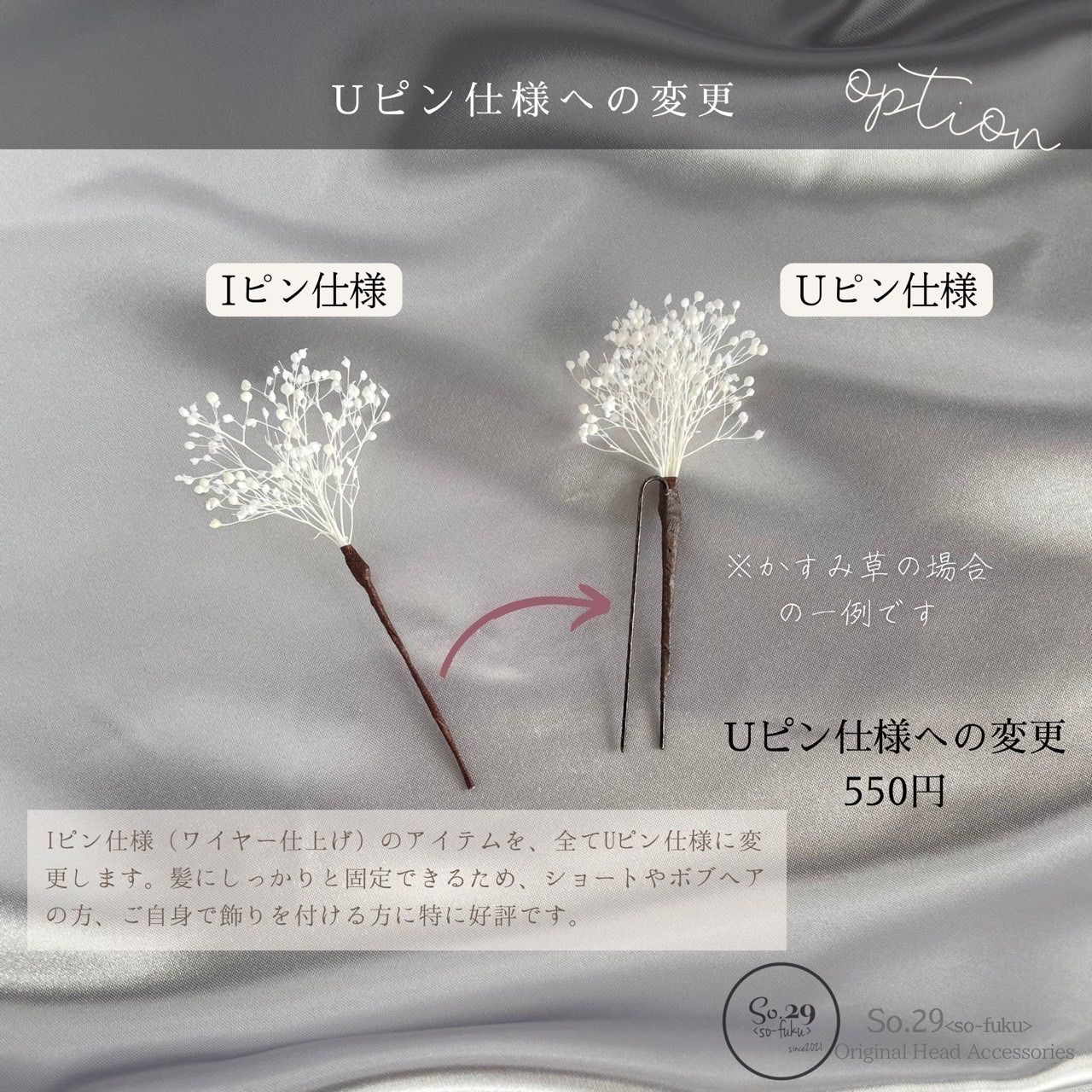 ヘアアクセ №187